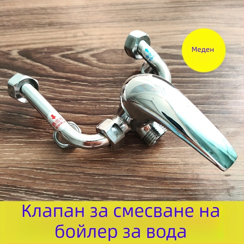 Електрически водонагревател смесителен клапан, U-образен клапан, диаметър 20, марка Xunwei quick cleaning, стил модерна простота