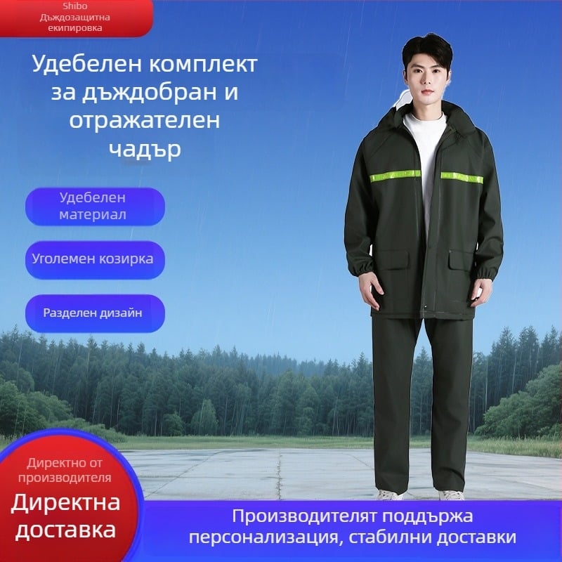 Комплект дъждобран от плетена материя, дебел, с рефлекторни детайли, с отделни дъждовни панталони за възрастни, подходящ за електрически скутери
