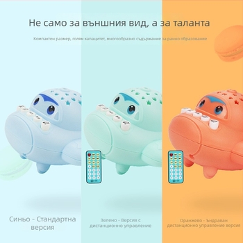 Бебешка ранна образователна проекционна играчка с дистанционно управление, музикална история и акусто-оптична проекция — тема Малък самолет, пластмасова конструкция, подходяща за деца 0–3 години