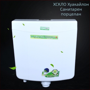 ПП стенен резервоар за промиване за клектоалетна — енергоспестяващ, ръчно управление, промиване 3–11 л, дренаж през пода, тиха работа