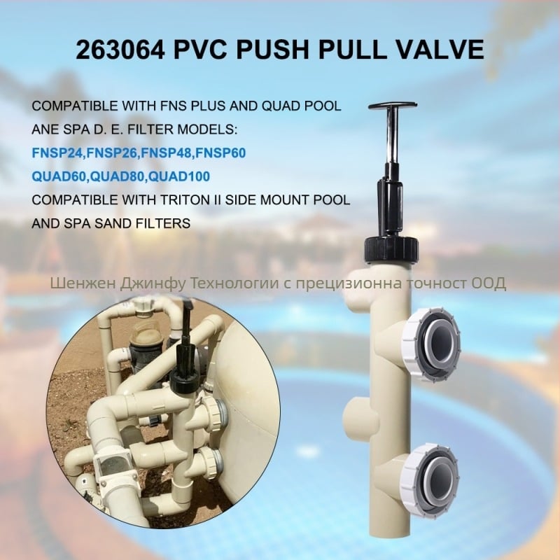 Клапан за обратно промиване на басейн филтър – модел 263064; съвместим с Pentair DE-FNS филтър; марка Spunky