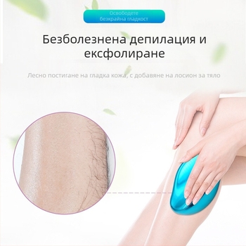 Епилатор за тяло с стъклена глава, ръчна работа, ABS + нано стъкло, за подмишници и крака, почистване под течаща вода
