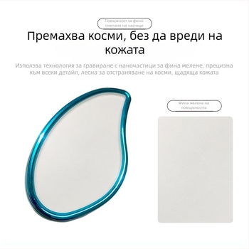 Епилатор за тяло с стъклена глава, ръчна работа, ABS + нано стъкло, за подмишници и крака, почистване под течаща вода