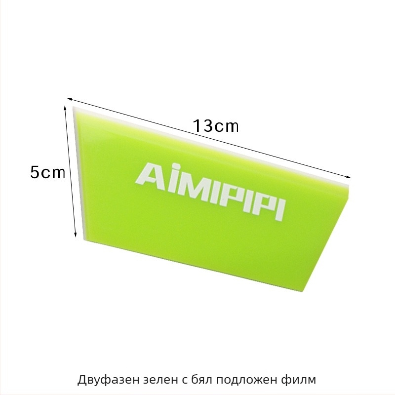 Скрепер за филм Bai Yang Hui пластмасов – Код на продукт 20260117jqg