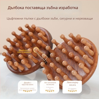 Гребен за меридианен масаж • Кръгъл дървен гребен за масаж на скалпа • За масаж на цялото тяло • Произход: провинция Дзянси • Персонализируем