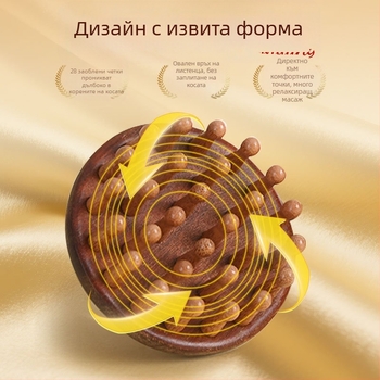 Гребен за меридианен масаж • Кръгъл дървен гребен за масаж на скалпа • За масаж на цялото тяло • Произход: провинция Дзянси • Персонализируем