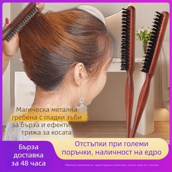 Гребен за коса с три реда четина от свински косъм за стилизиране и вечерни прически