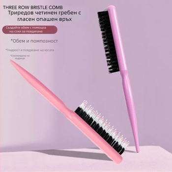 Гребен за коса с три реда четина от свински косъм за стилизиране и вечерни прически