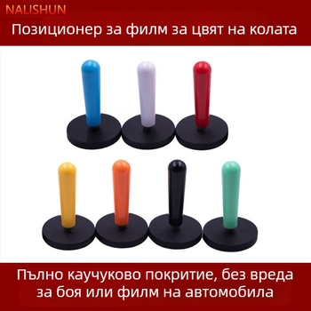 Държач за мембранен филм за промяна на цвета – пластмаса и гума, 42 g, марка There Shun