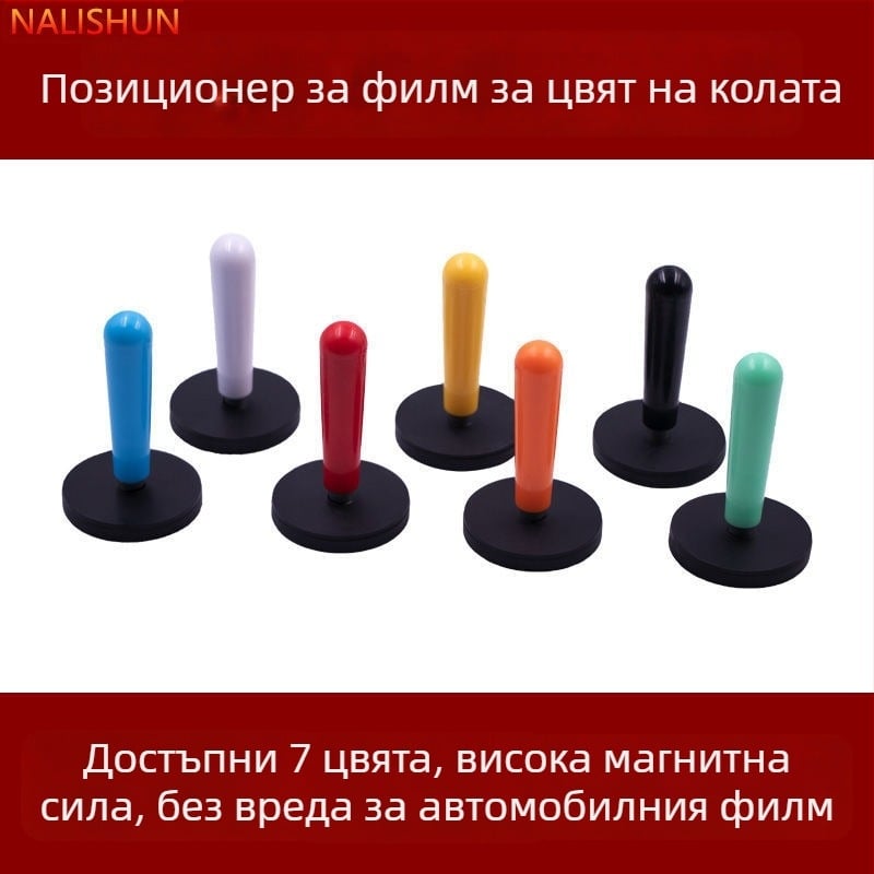 Държач за мембранен филм за промяна на цвета – пластмаса и гума, 42 g, марка There Shun