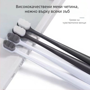 Междузъбна четка за дълбоко почистване с меки нановлакна – ултра фина, еднократна, за възрастни