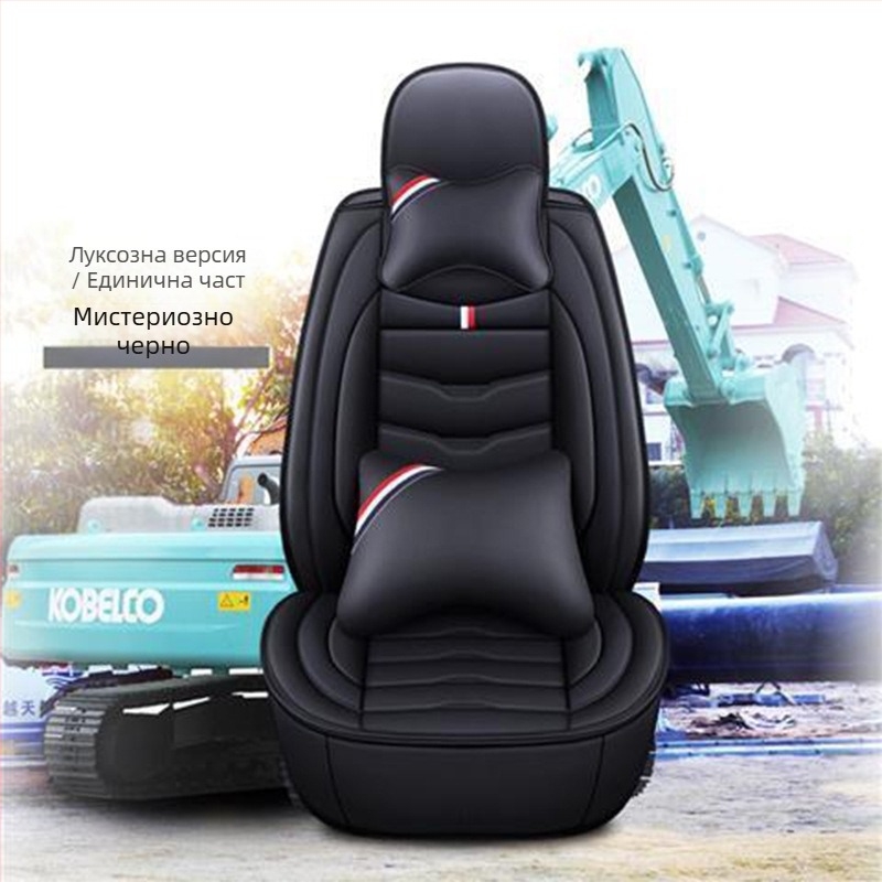 Универсален калъф за седалка на екскаватор – съвместим с Caterpillar, Kobelco, Hitachi, Sumitomo, Sany, Doosan, Daewoo и XCMG