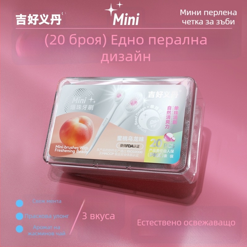 Зъбна четка мини, еднократна, ментов аромат, меки влакна, пластмасова, 20 бр./кутия