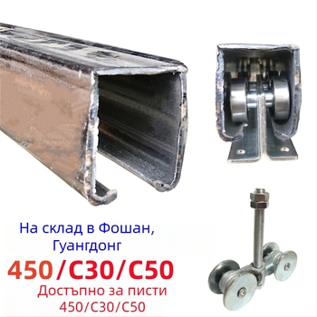 Ролка за плъзгаща врата, стоманена, спрей покритие, артикул 450, Chaosheng Industry, модерен минималистичен стил