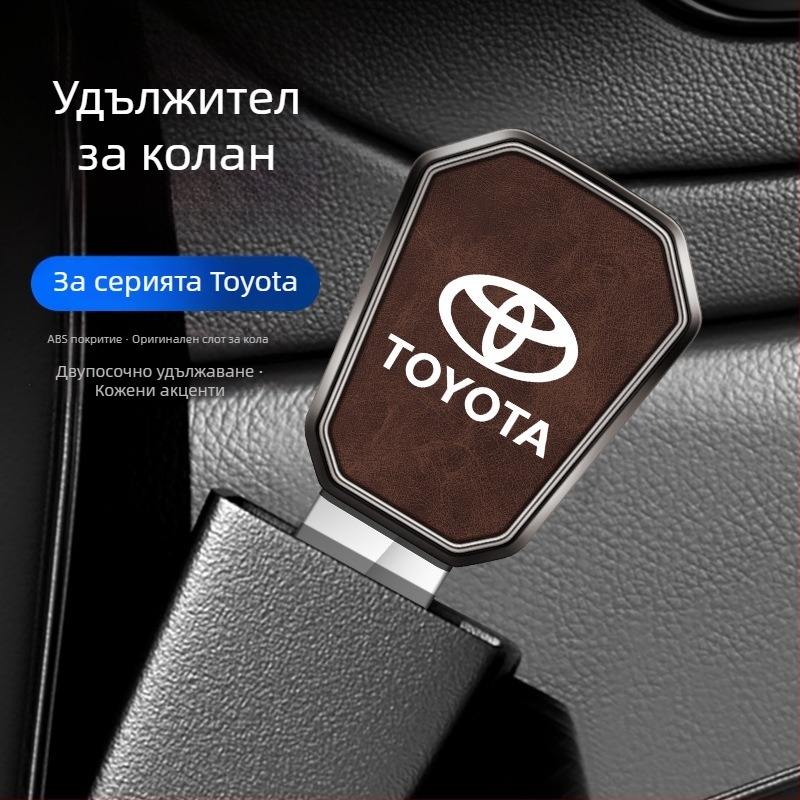 Разширител за предпазен колан за Toyota Camry, Avalon, Highlander, Corolla