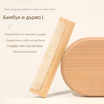 Дебелен дървен гребен за прическа с закръглени зъби, щади скалпа. Марка: HUAXIN; Материал: твърдо дърво; Внос: Не; Обработка и персонализация: Няма; Официален частен бранд: Да