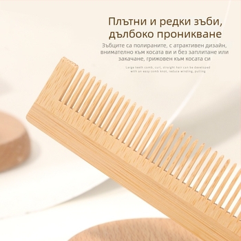 Дебелен дървен гребен за прическа с закръглени зъби, щади скалпа. Марка: HUAXIN; Материал: твърдо дърво; Внос: Не; Обработка и персонализация: Няма; Официален частен бранд: Да