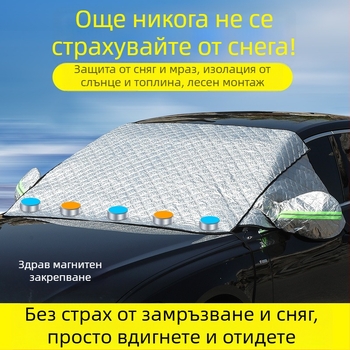 Зимна покривка за преден капак на автомобил със магнитно закрепване, удължена версия, алуминиево фолио, универсална, телескопично монтиране