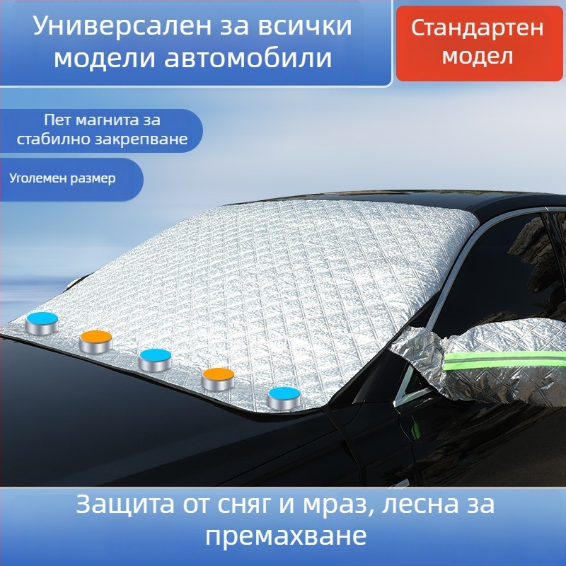 Зимна покривка за преден капак на автомобил със магнитно закрепване, удължена версия, алуминиево фолио, универсална, телескопично монтиране