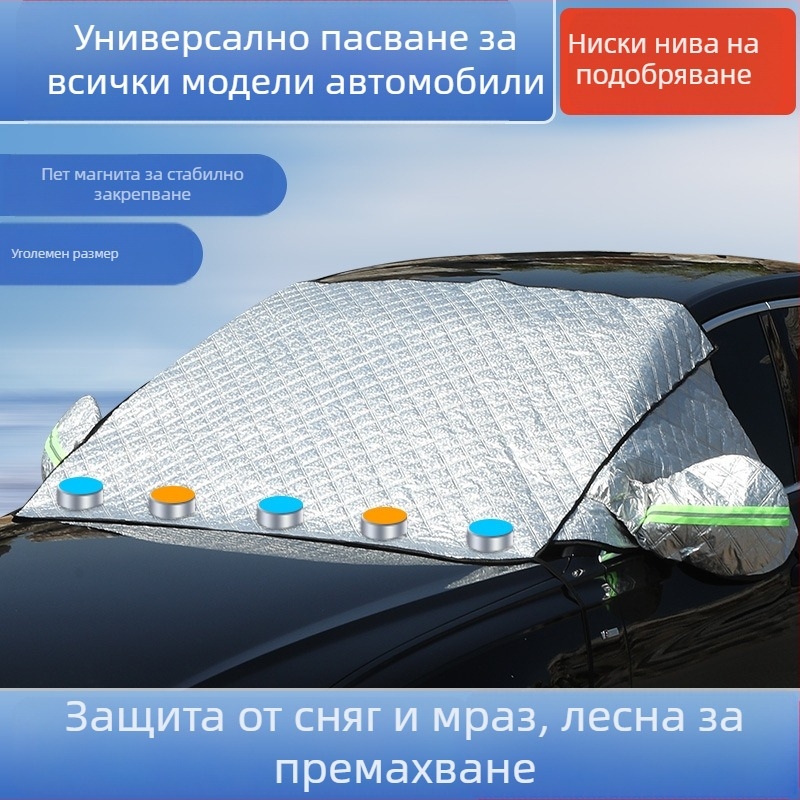 Зимна покривка за преден капак на автомобил със магнитно закрепване, удължена версия, алуминиево фолио, универсална, телескопично монтиране