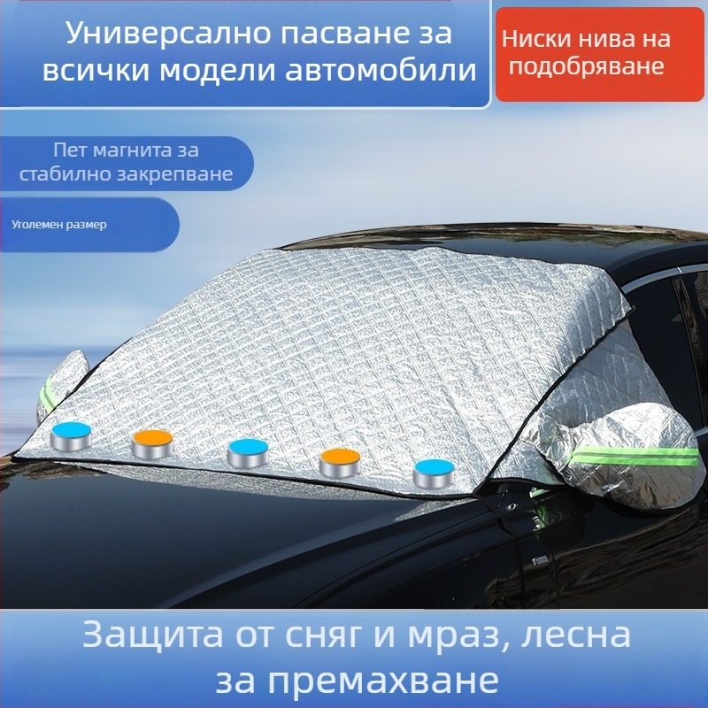 Зимна покривка за преден капак на автомобил със магнитно закрепване, удължена версия, алуминиево фолио, универсална, телескопично монтиране