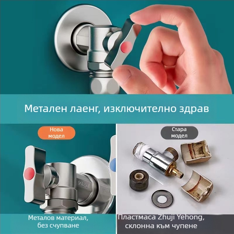 Ъглов клапан за вода, ръчно управление, контрол на потока