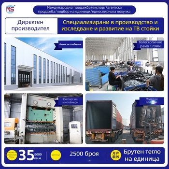 NS-PT002 Стенна въртяща се стойка за телевизор, материал: студено валцована стомана, съвместима с плоскоекранови телевизори, тегло 3,1 кг