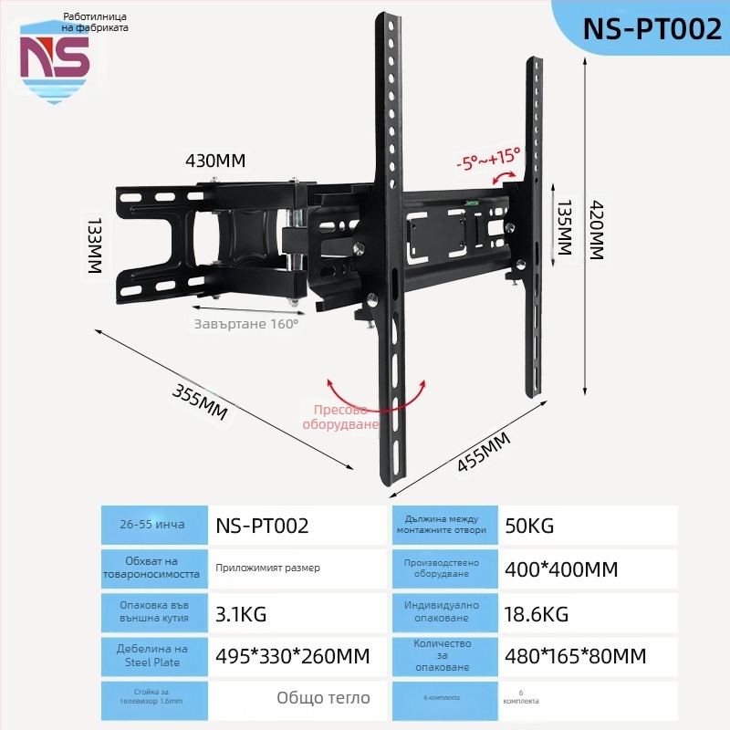 NS-PT002 Стенна въртяща се стойка за телевизор, материал: студено валцована стомана, съвместима с плоскоекранови телевизори, тегло 3,1 кг