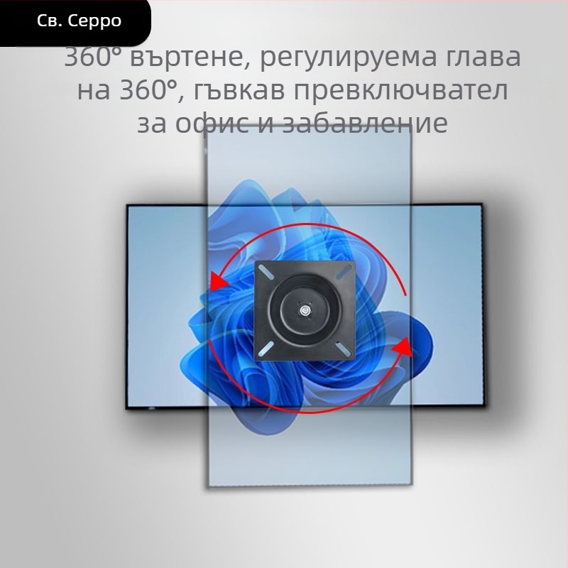 Стойка за компютърен монитор QM10 — изцяло метална ротационна стойка с хоризонтално и вертикално завъртане