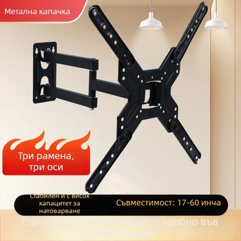 Телескопично стенно рамо за монитор/телевизор, 180° завъртане, модел Z40, стомана студено валцована