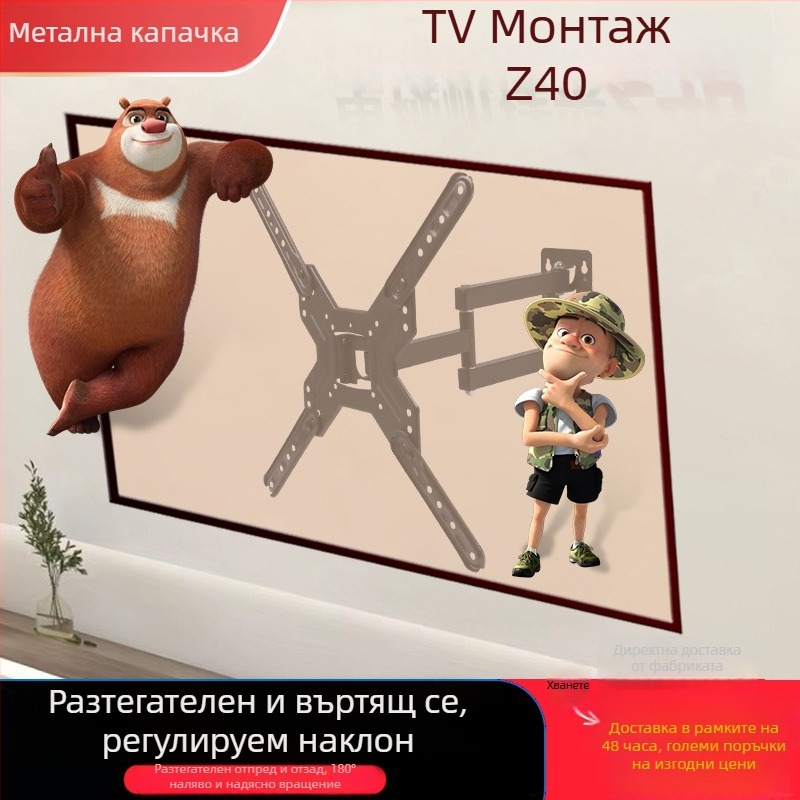 Телескопично стенно рамо за монитор/телевизор, 180° завъртане, модел Z40, стомана студено валцована