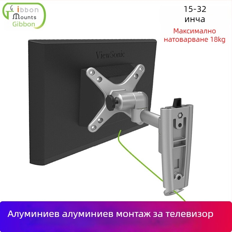 Gibbon L03 алуминиев сплав – стенен монтаж за телевизор, сгъваем, 18 кг носимост, за монитори и телевизори