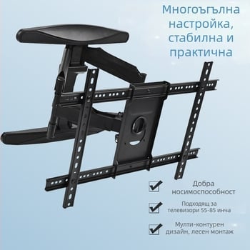 Универсален стенен държач за телевизор, въртящ се и телескопичен, издърпващ се, изработен от студено валцована стомана