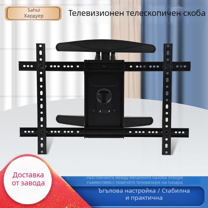 Универсален стенен държач за телевизор, въртящ се и телескопичен, издърпващ се, изработен от студено валцована стомана