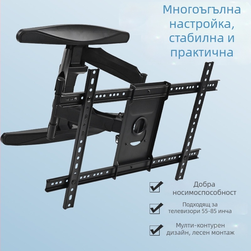 Универсален стенен държач за телевизор, въртящ се и телескопичен, издърпващ се, изработен от студено валцована стомана
