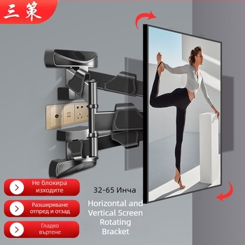 Шестрамен въртящ се стенен държач за телевизор с 90° превключване между хоризонтално и вертикално, за плоскоекранни телевизори; конструкция от студено валцована стомана и ABS.