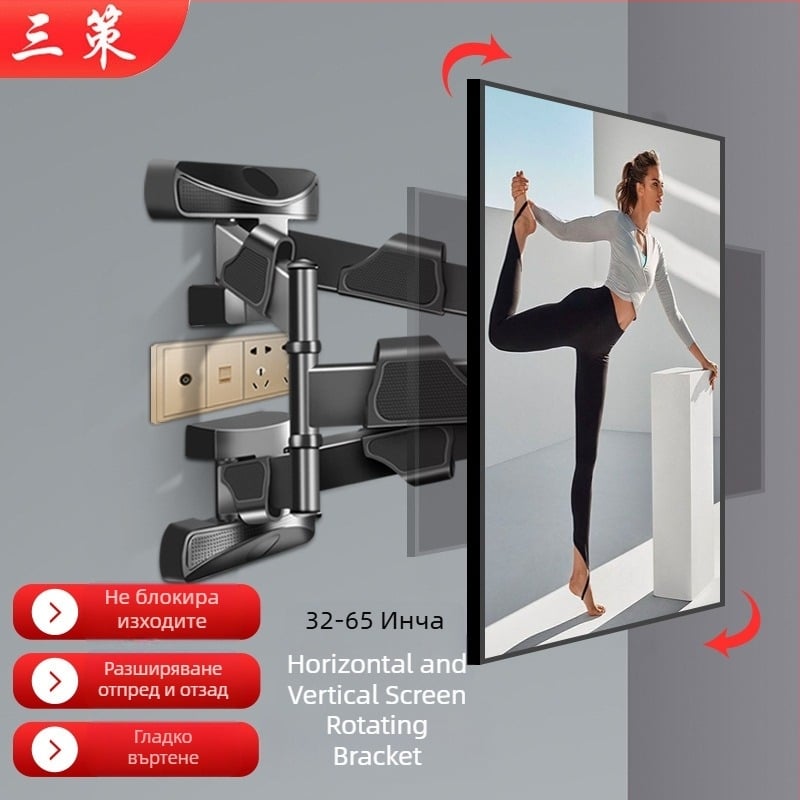 Шестрамен въртящ се стенен държач за телевизор с 90° превключване между хоризонтално и вертикално, за плоскоекранни телевизори; конструкция от студено валцована стомана и ABS.