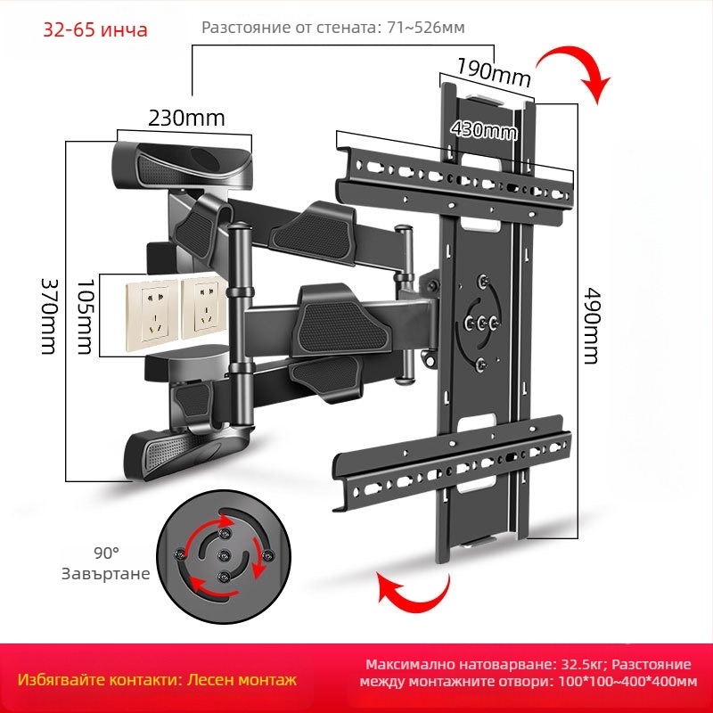 Шестрамен въртящ се стенен държач за телевизор с 90° превключване между хоризонтално и вертикално, за плоскоекранни телевизори; конструкция от студено валцована стомана и ABS.