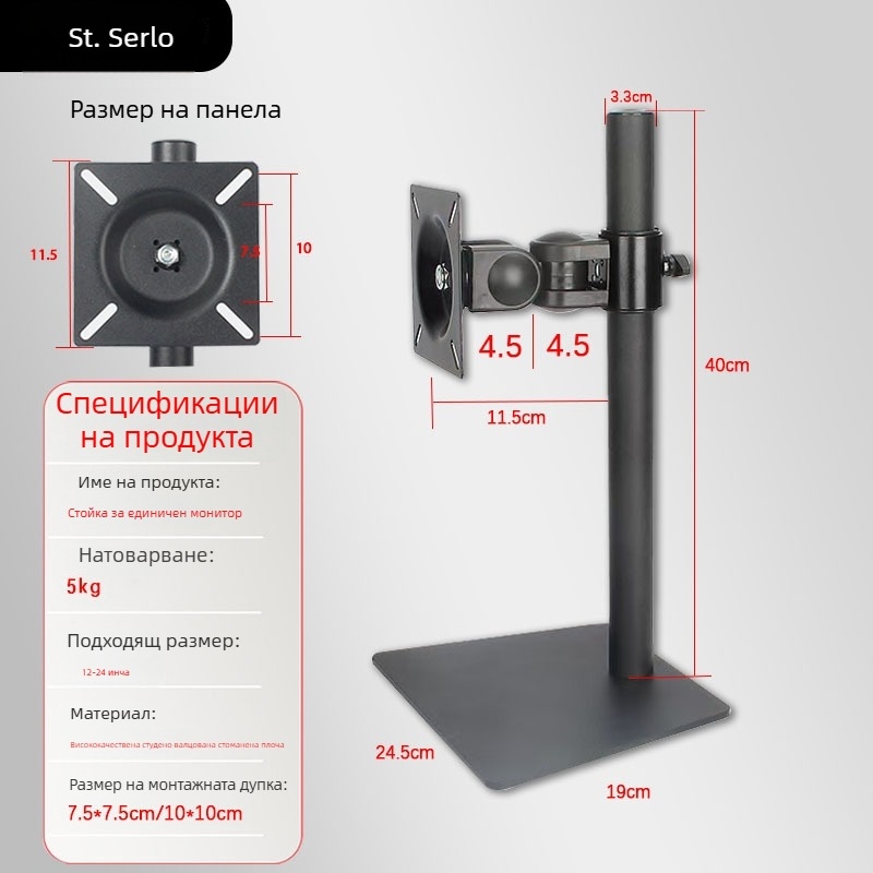 Мониторна стойка – многофункционална, универсална за настолни компютри, 360° въртене, поддържа хоризонтално и вертикално позициониране; модел T02; материал: студено валцована стомана