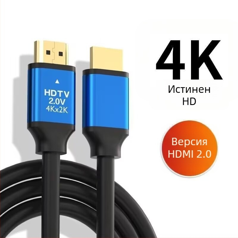 HDMI кабел 2.0 за персонален компютър — HDMI Type D конектор, съвместим с компютър, ОЕМ наличен