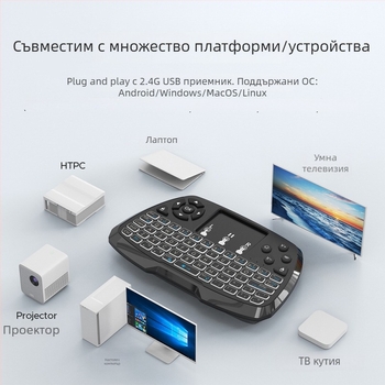 Мини безжична клавиатура с въздушна мишка, USB интерфейс, обхват 10 м, 1000 dpi, презареждаща се батерия, подсветка