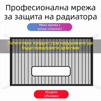 McLaren автомобилна радиаторна защитна мрежа – против камъчета и пух, без изрязване на номера, за високи скорости, мрежа против насекоми