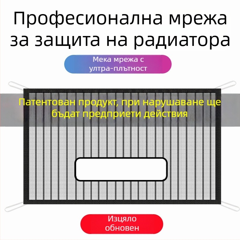McLaren автомобилна радиаторна защитна мрежа – против камъчета и пух, без изрязване на номера, за високи скорости, мрежа против насекоми