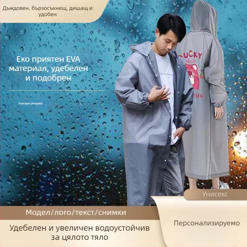 Еднократен EVA дъждобран за възрастни, походен пончо за открити дейности, карикатурен дизайн, дебелина на плат 0.03