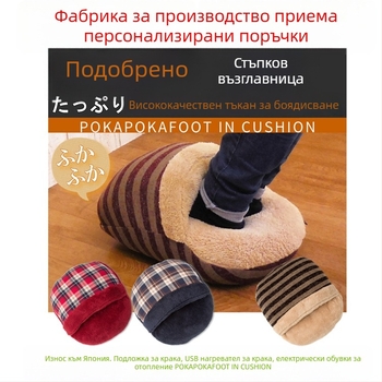 USB отопляващи пантофи с кадифен връх, унисекс, подметка от ТПЕ