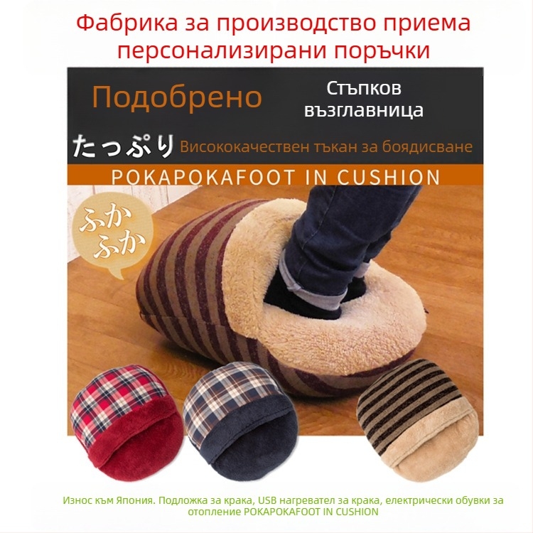 USB отопляващи пантофи с кадифен връх, унисекс, подметка от ТПЕ