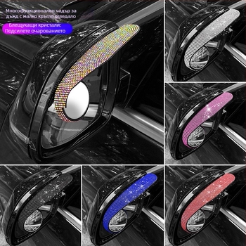 Автомобилна дъждозащита за задното огледало с hotfix кристали, модел B000052, персонализирана обработка