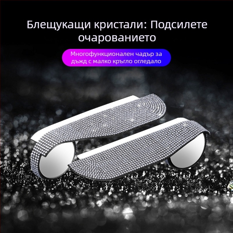 Автомобилна дъждозащита за задното огледало с hotfix кристали, модел B000052, персонализирана обработка