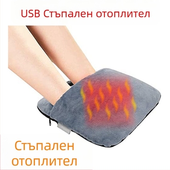 Домашни пантофи USB отопляеми с многоточечно нагряване — унисекс, велурено горно, пластмасова подметка