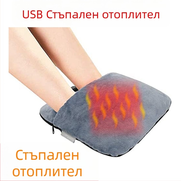 Домашни пантофи USB отопляеми с многоточечно нагряване — унисекс, велурено горно, пластмасова подметка